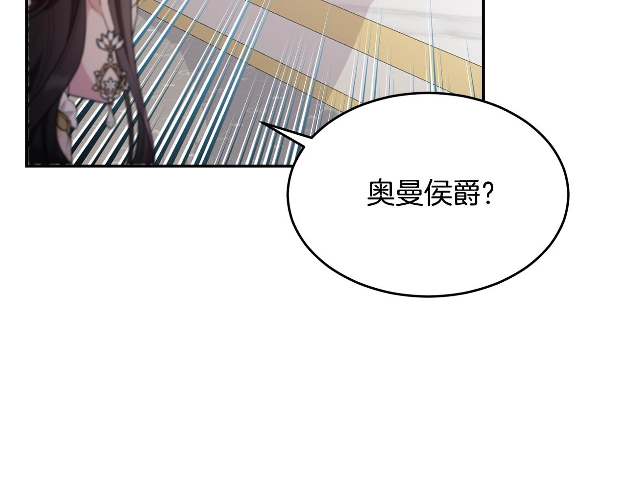 我服侍小姐变成了少爷下拉漫画,第84话2图