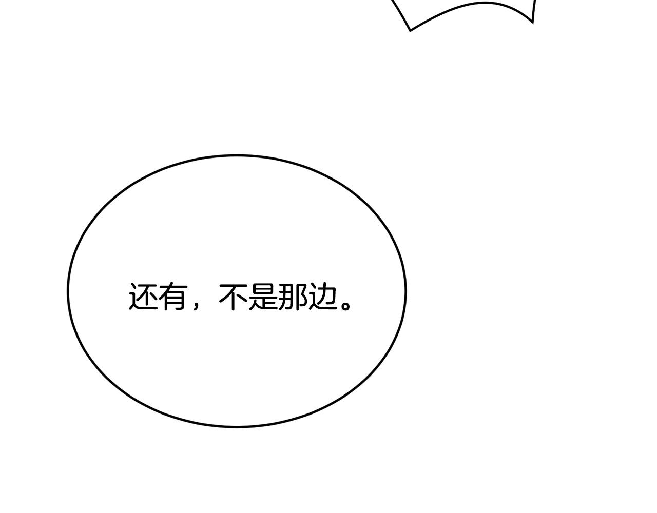 我服侍的小姐变成了少爷土豆漫画,第77话 吻2图