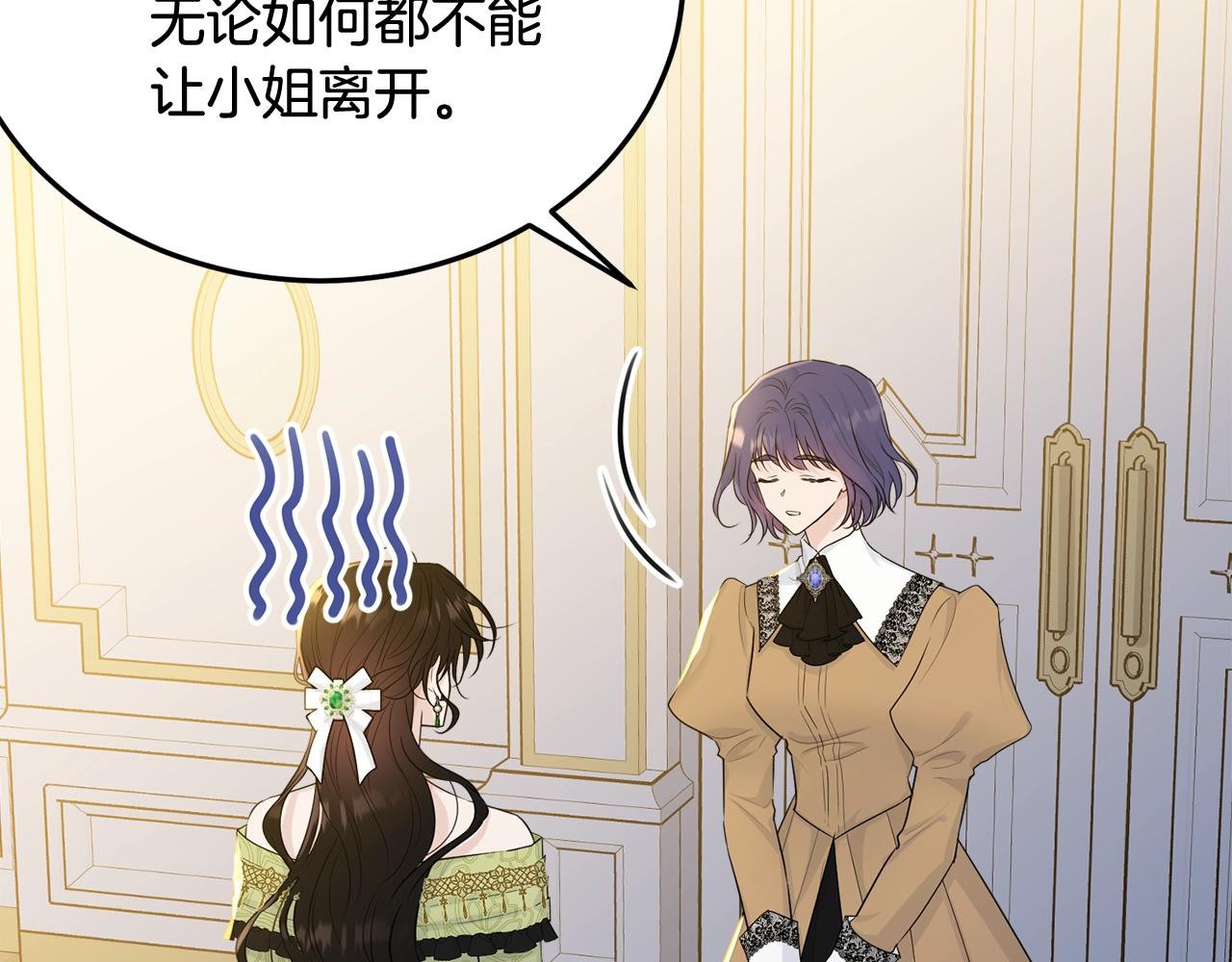 我服饰的小姐变成了少爷漫画下拉式漫画,第68话 被困2图