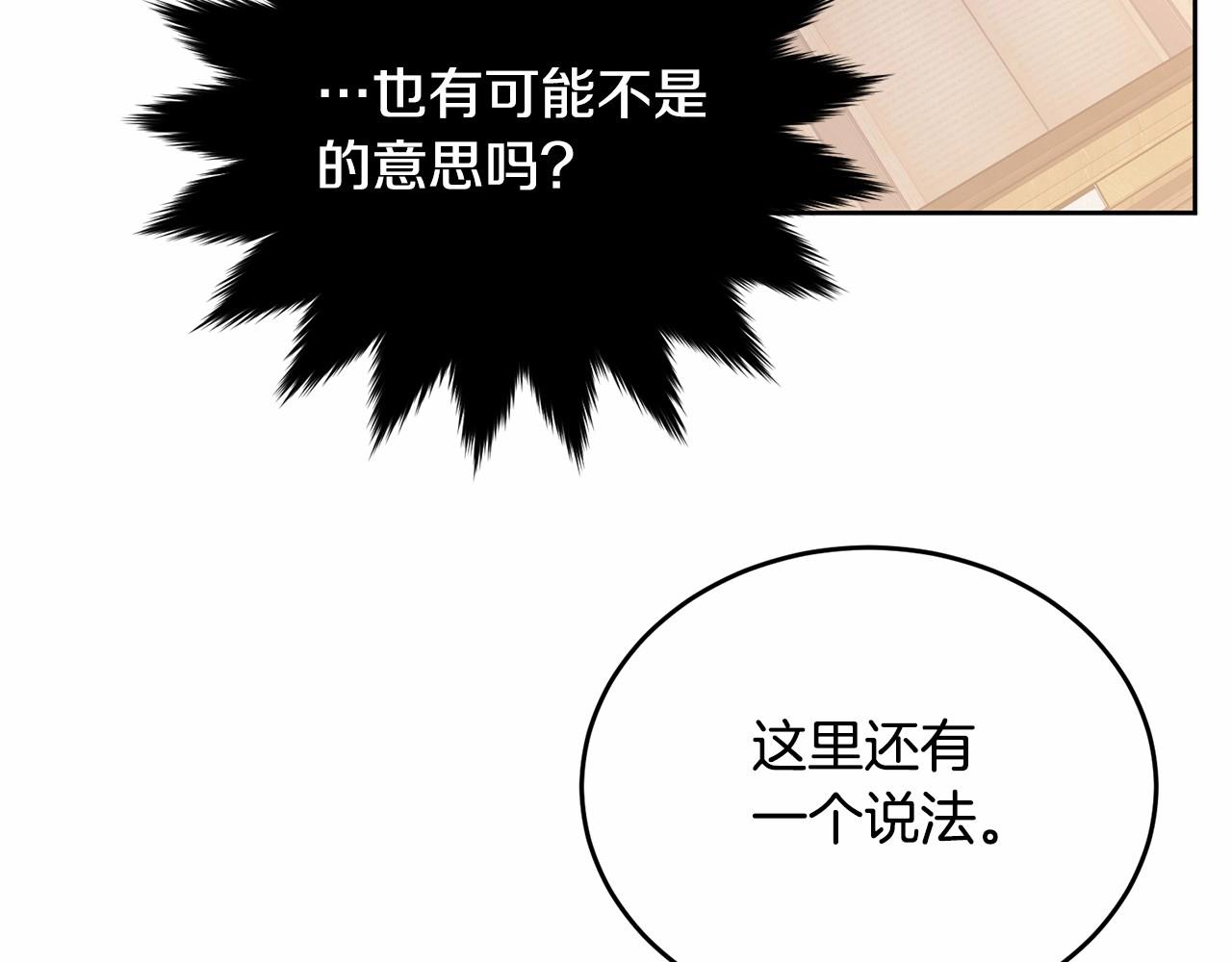 我服侍的小姐变成了少爷漫画漫画,第89话禁书1图