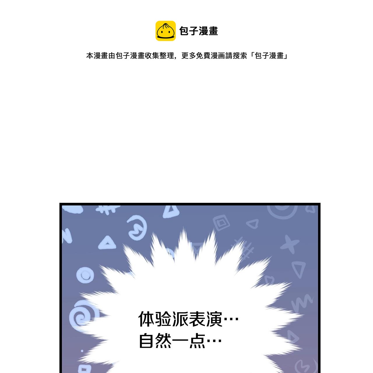 我服侍的小姐变成了少爷？漫画,第64话 爱的气氛1图