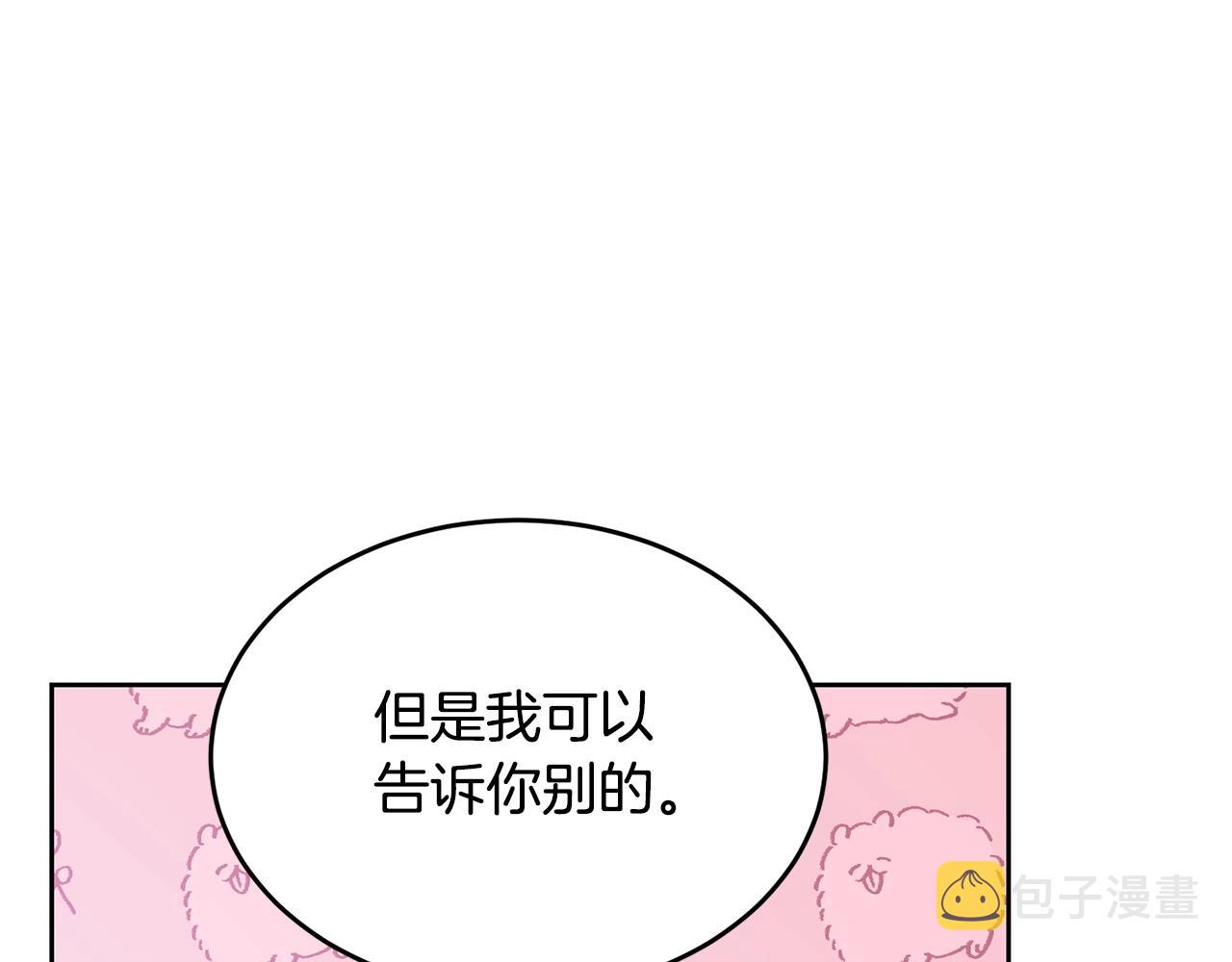 我服侍的小姐变成了少年漫画,第94话 他的过往2图