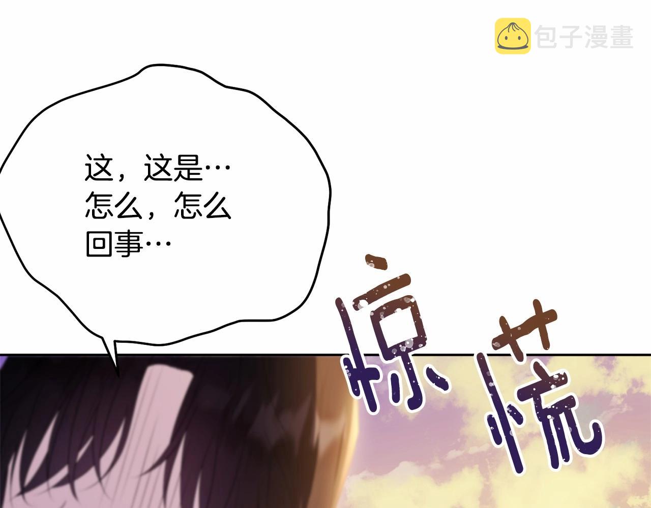 我服侍的小姐变成了少爷?漫画免费。29漫画,第103话 魔力耗尽2图