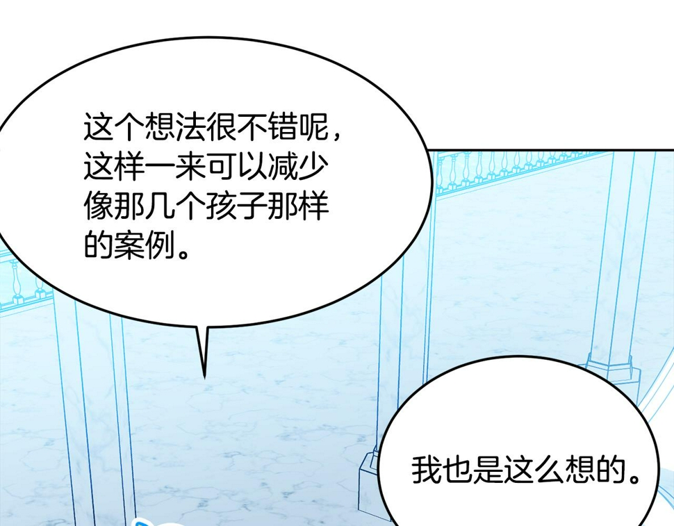 我服侍的小姐变成了少爷27漫画,第118话 许下承诺2图