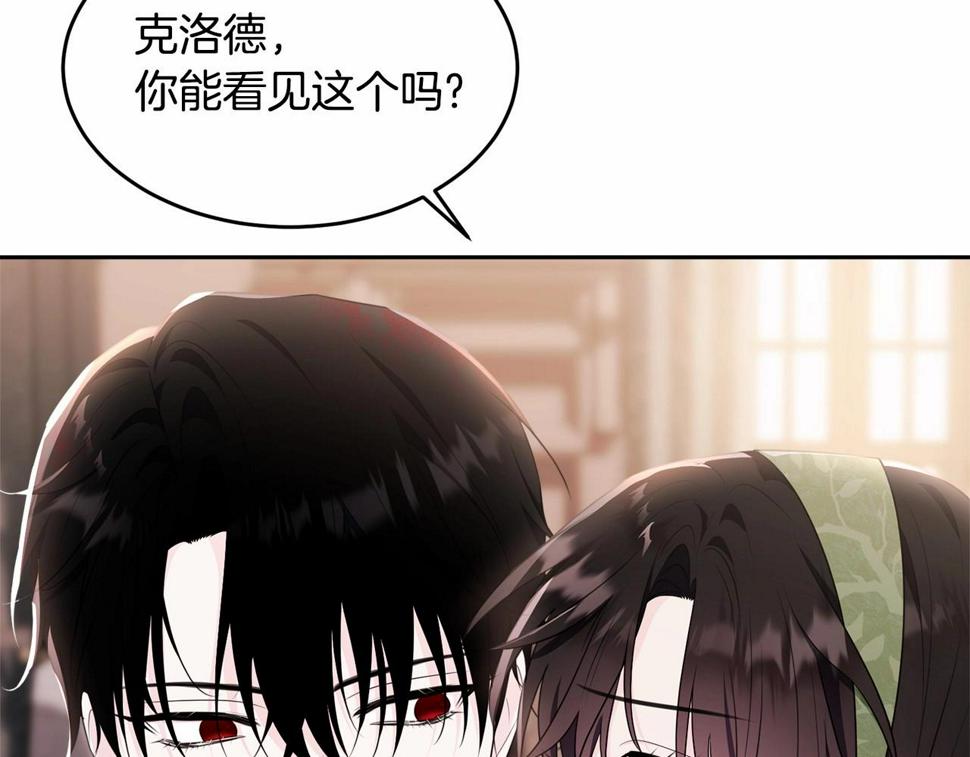 我服侍的小姐变成了少爷?漫画免费全集观看下拉式漫画,第112话 新的危机1图