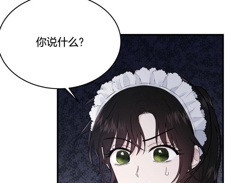 我服侍的小姐变成了少爷27漫画,第31话 一定会幸福2图