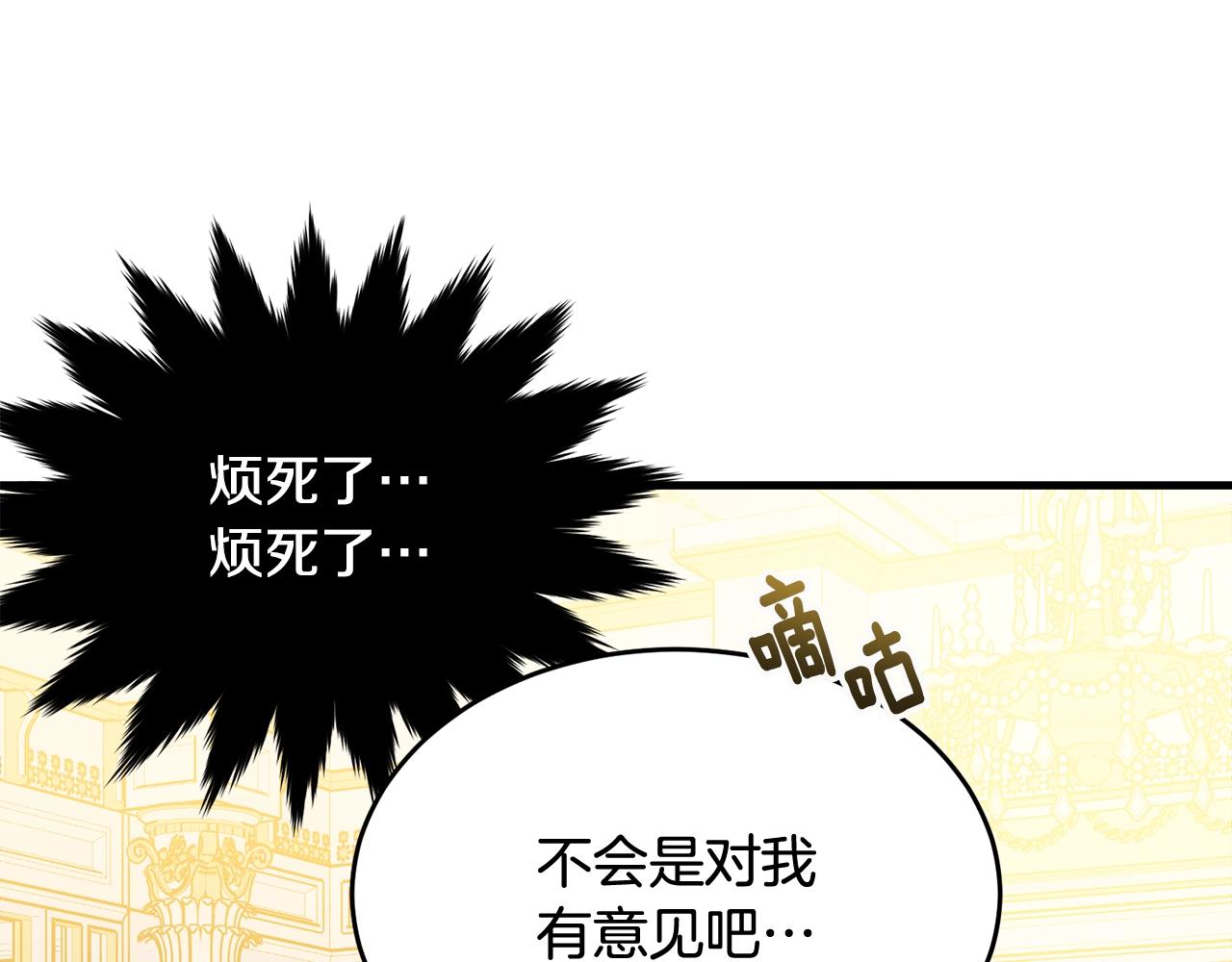 我服饰的小姐变成了少爷漫画下拉式漫画,第68话 被困1图