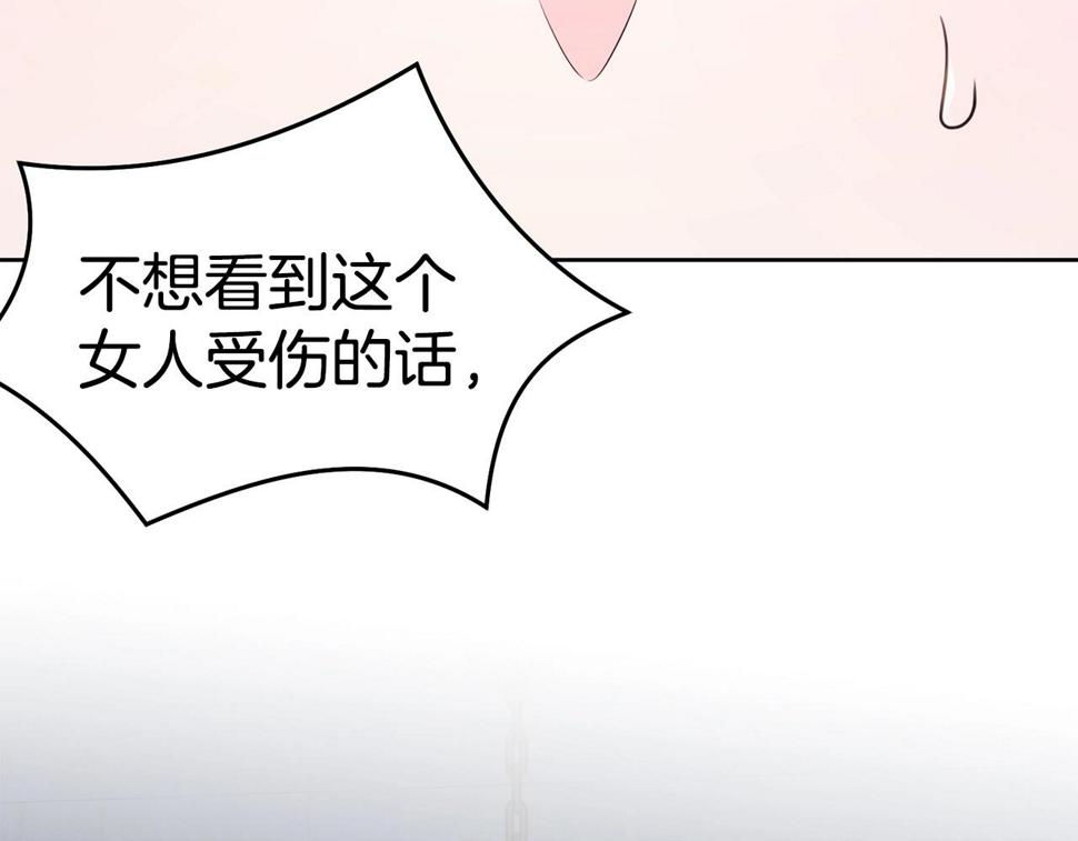 我服侍的小姐变成了少爷？漫画,第111话 罪人落网1图