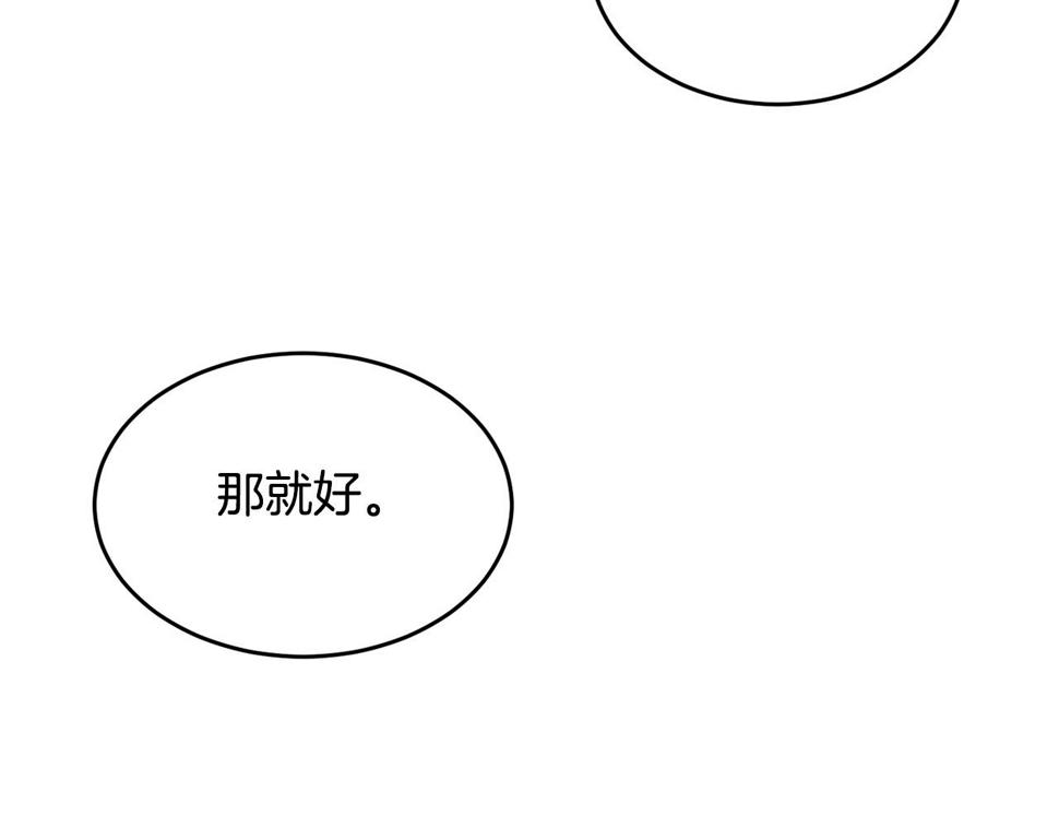 我服侍的小姐变成了少爷漫画免费全集漫画屋漫画,第117话 双向奔赴1图