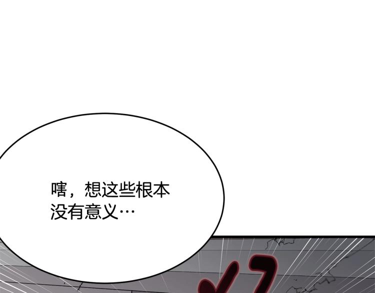 我服侍的小姐变成了少爷与少爷关系解析漫画,第17话 需要你1图