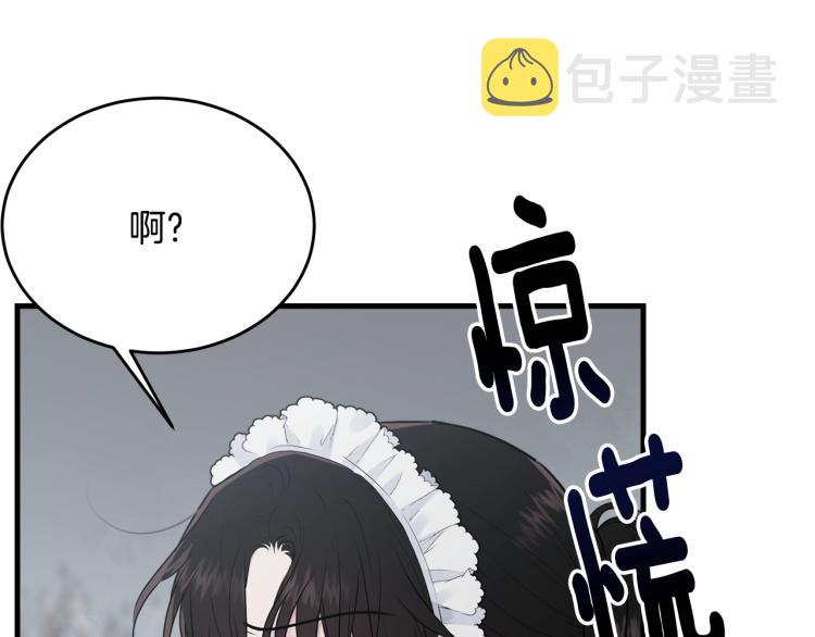 我服侍的小姐变成了少爷免费阅读下拉式漫画漫画,第36话 生气2图