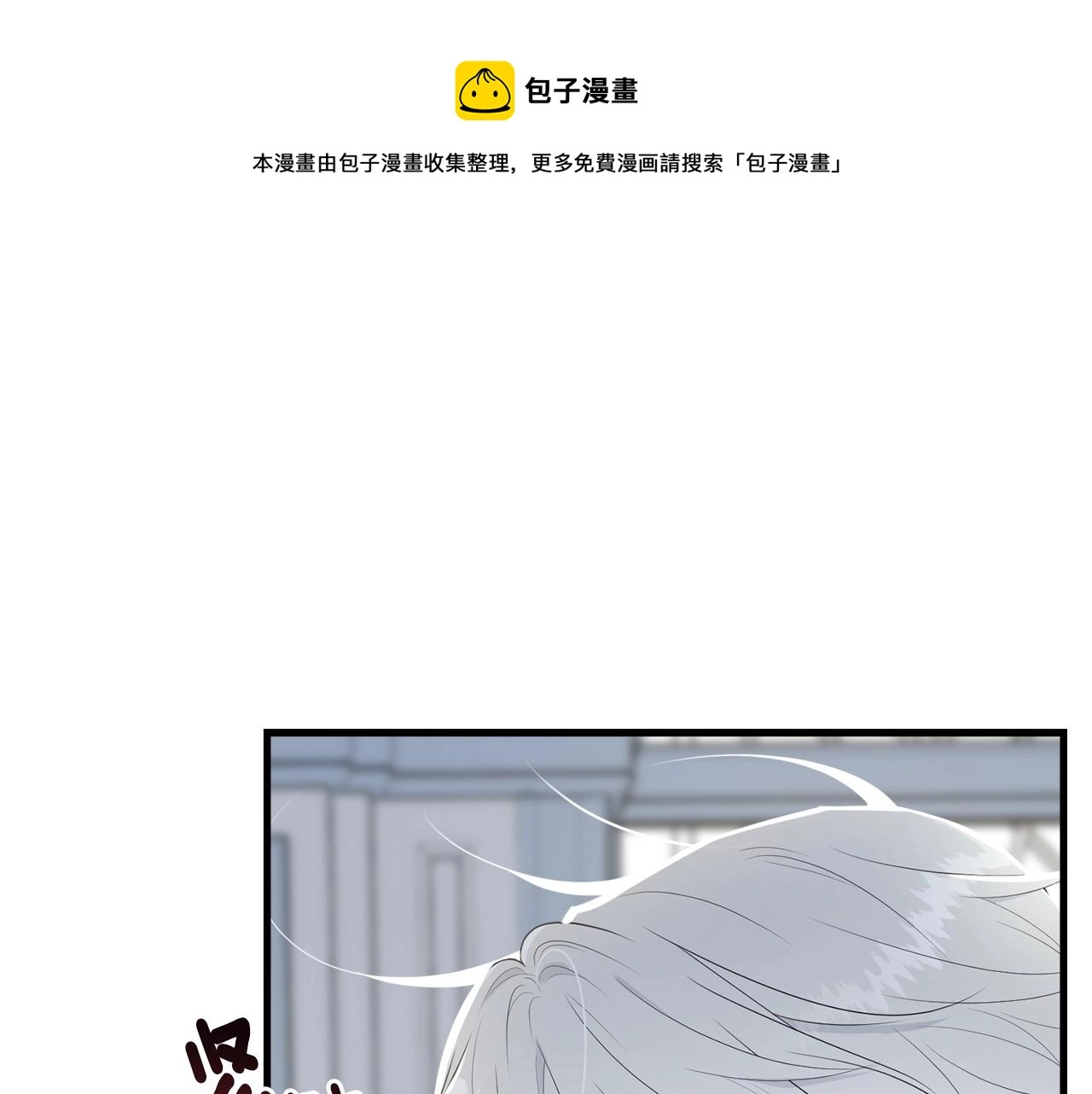 我服侍的小姐变成了少爷？漫画,第53话 尴尬1图