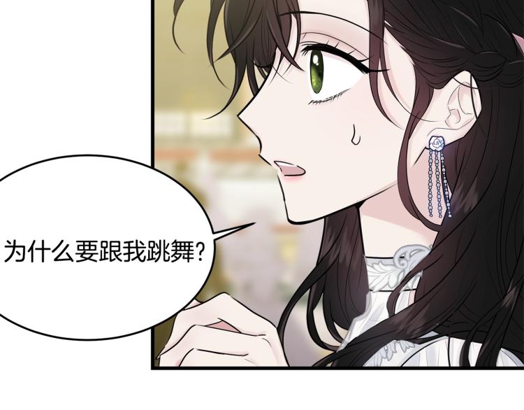 我服侍的小姐变成了少爷百度网盘漫画,第29话 熟悉的香气2图