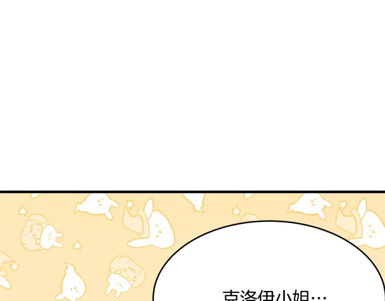 我服待的小姐成了少爷下拉漫画,第39话 找到她2图