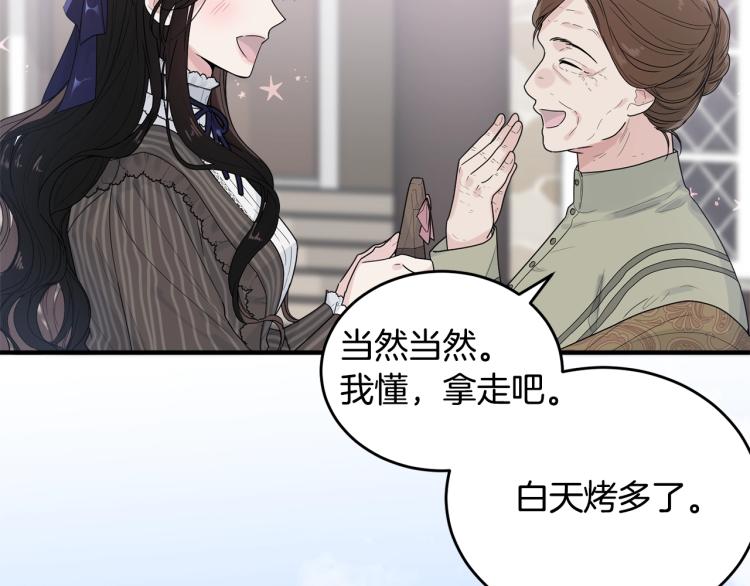 我服侍的小姐变成少爷了漫画,第1话 好欺负的侍女2图