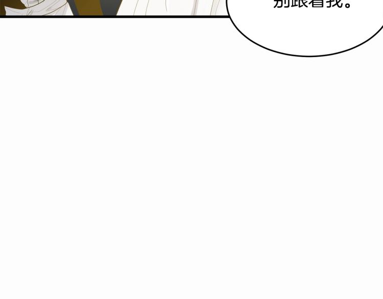 我服侍的小姐变成了少爷奇妙漫画漫画,第8话 忠犬侍女上线1图