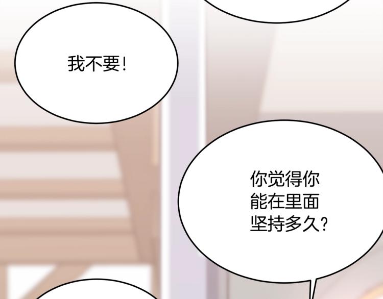 我服侍的小姐变成了少爷？漫画,第44话 真实的模样2图