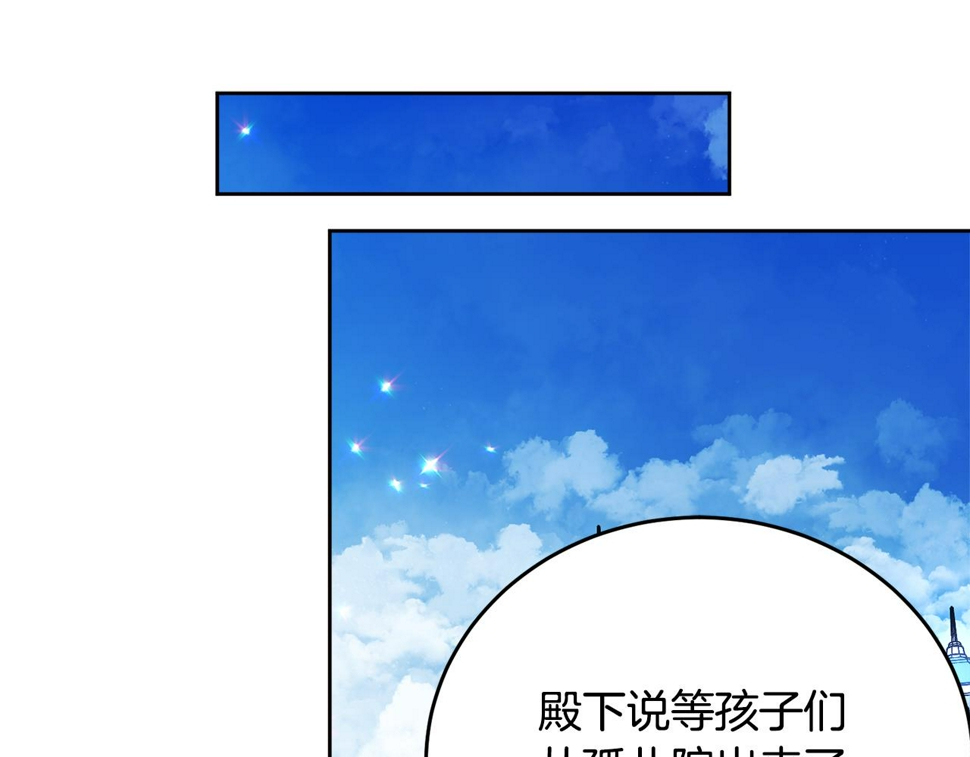 我服侍的小姐怎么变成了漫画,第118话 许下承诺1图