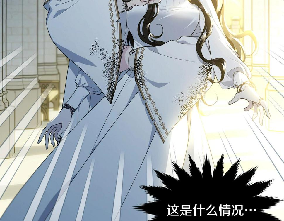 我服侍的小姐变成了少爷奇妙漫画漫画,第111话 罪人落网2图