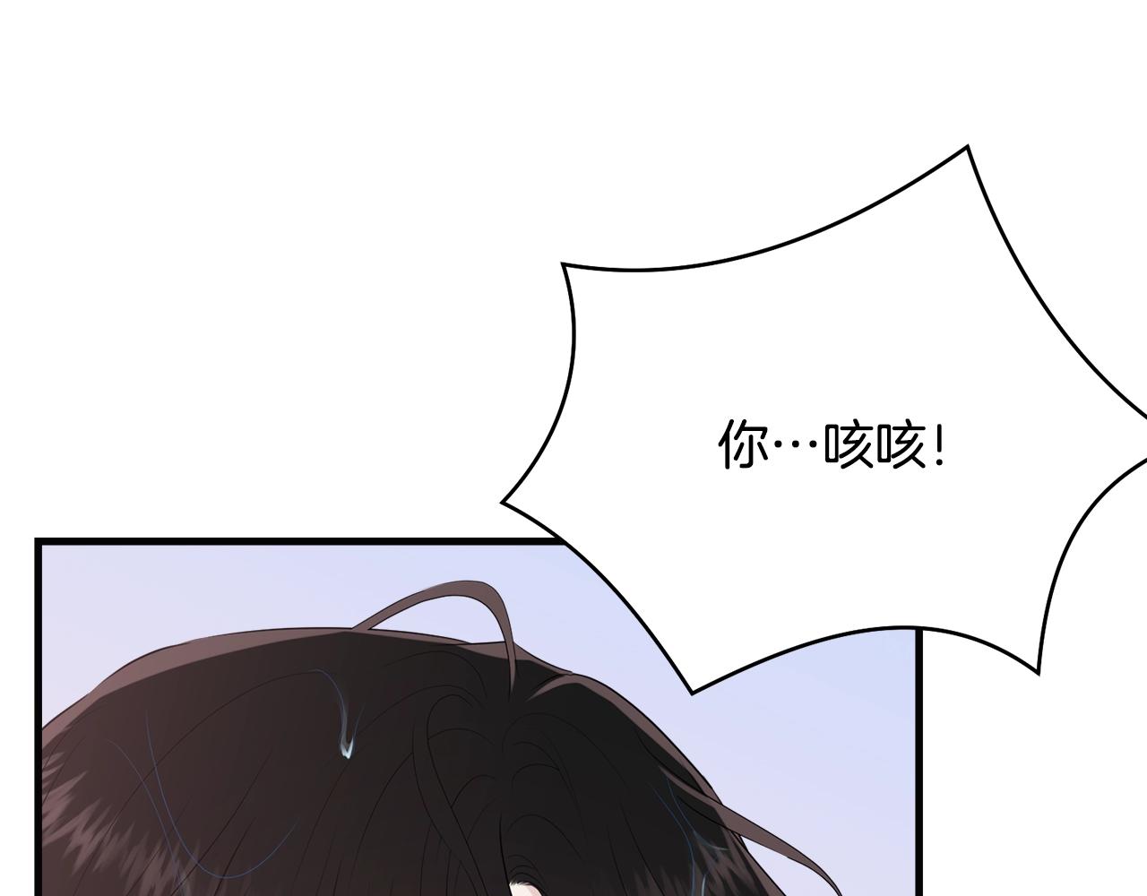 我服侍的小姐变成了少爷?一口气看完漫画,第58话 订婚？2图