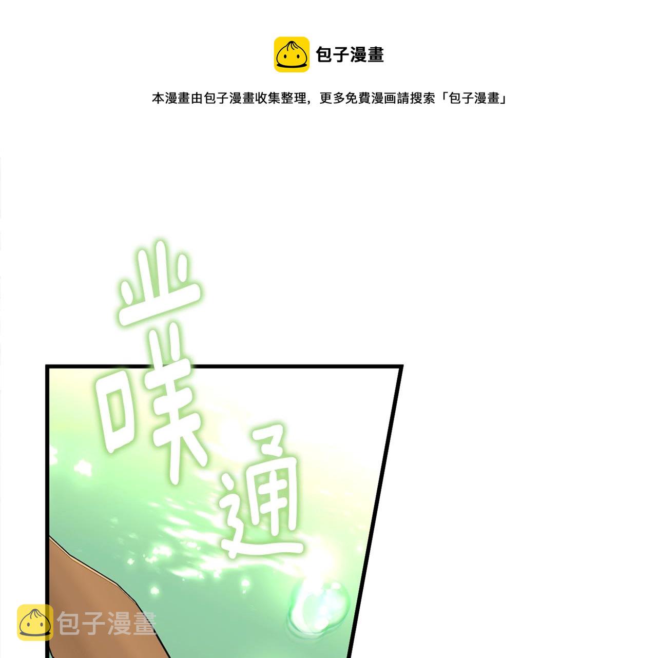 我服侍的小姐变成了少爷？漫画,第69话 等我1图