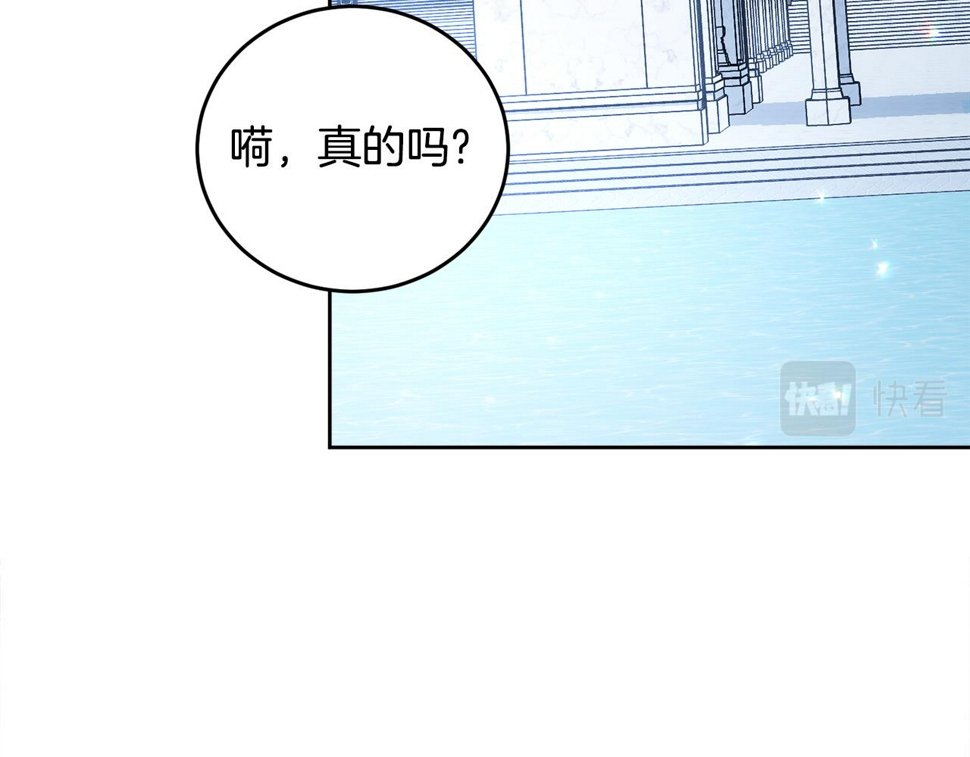 我服侍的小姐怎么变成了漫画,第118话 许下承诺1图