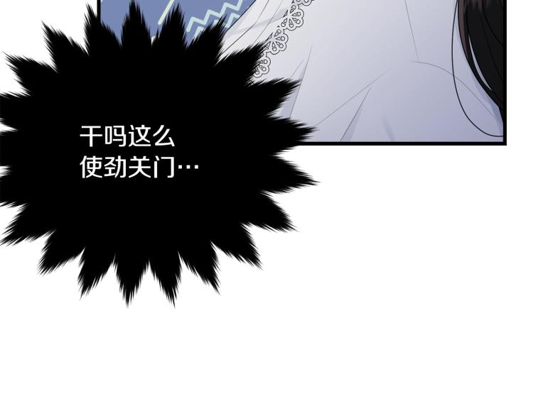 我服侍的小姐变成了少爷？漫画,第46话 梦一般2图