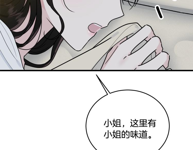 我服侍的小姐变成少爷了漫画,第14话 一起睡吧！1图