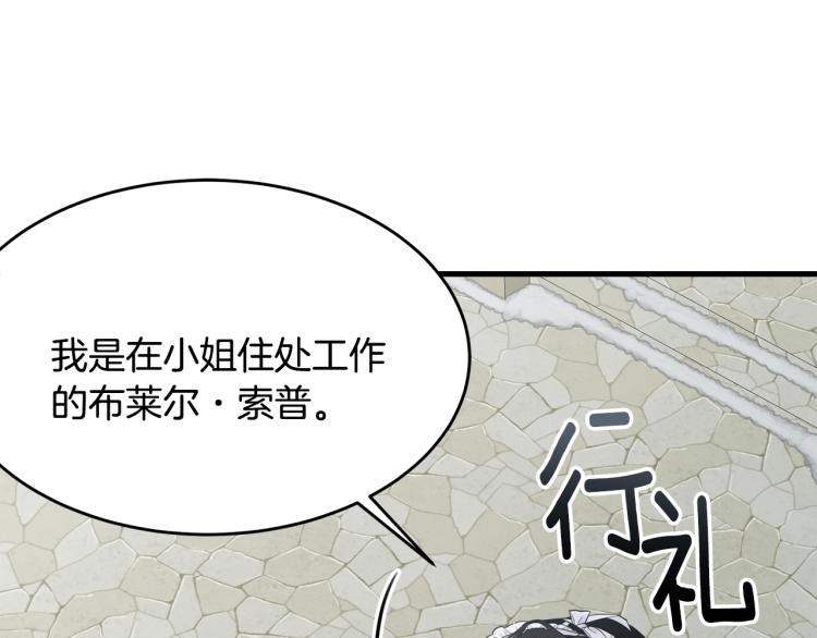 我服侍的小姐变成了少爷奇妙漫画免费漫画,第36话 生气1图