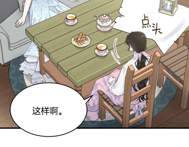 我服待的小姐成了少爷下拉漫画,第39话 找到她1图