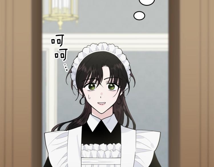 我服侍的小姐变成了少爷？漫画,第21话 她的喜好1图