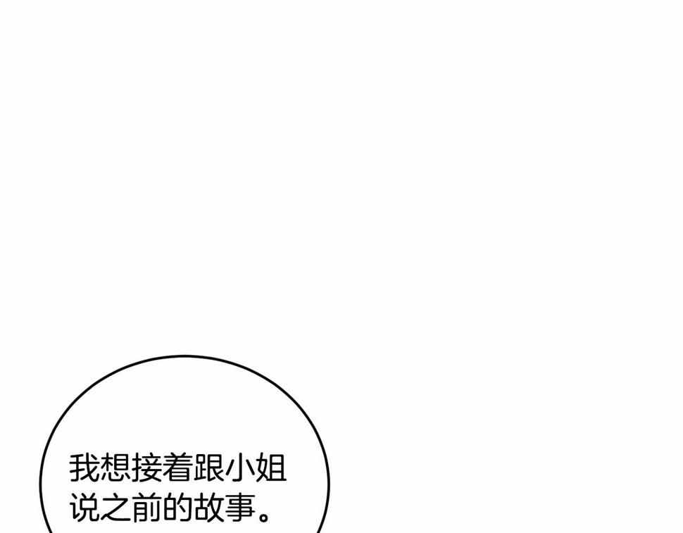 我服饰的小姐变成了少爷漫画下拉式漫画,第113话 穿越的真相1图