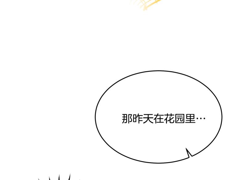 我服侍的小姐变成了少爷漫画,第28话 未知美男2图