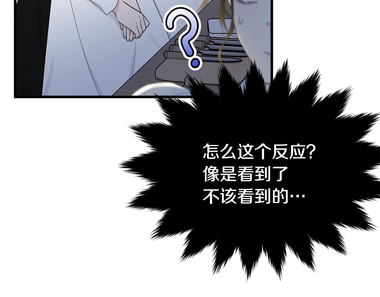 我服饰的小姐变成了少爷免费漫画漫画,第56话 诱惑2图