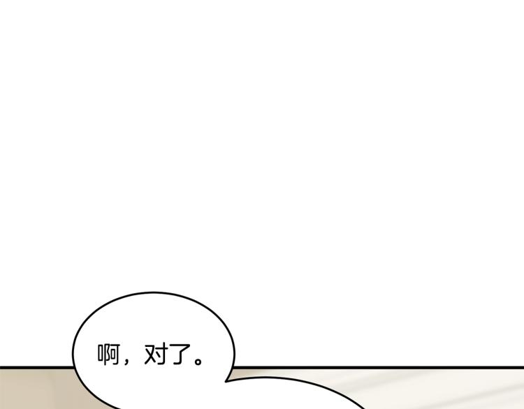 我服侍的小姐变成了少爷免费漫画,第6话 令人心疼1图