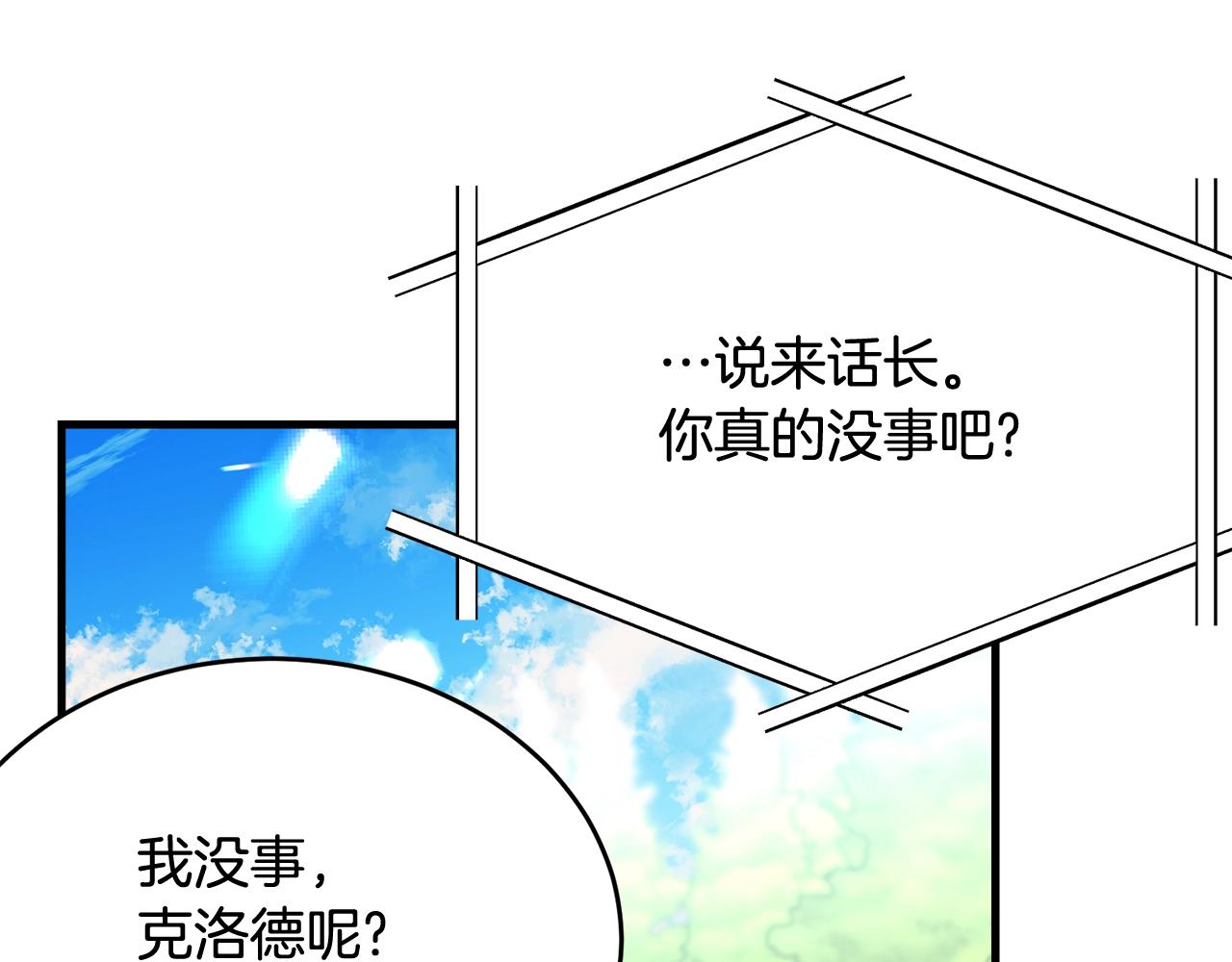 我服侍的小姐变成了少爷？漫画,第69话 等我1图
