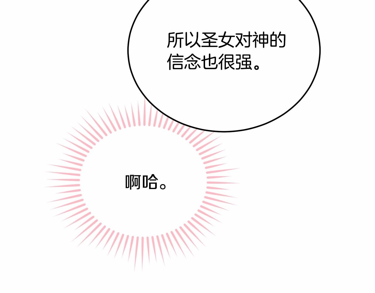 我服侍的小姐变成了少爷人物介绍漫画,第89话禁书2图