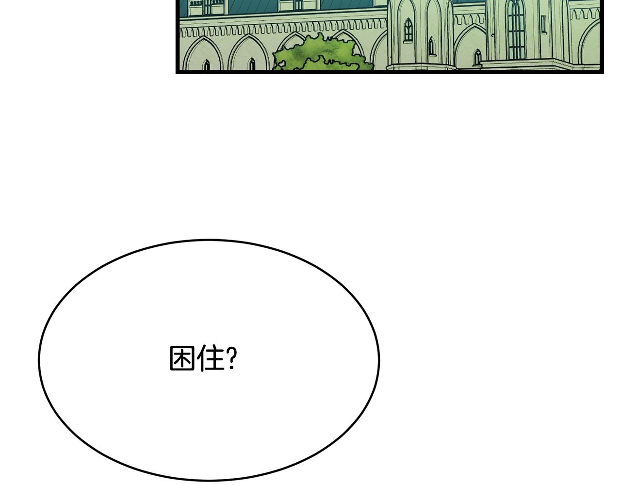 我服侍的小姐变成了少爷？漫画,第69话 等我2图