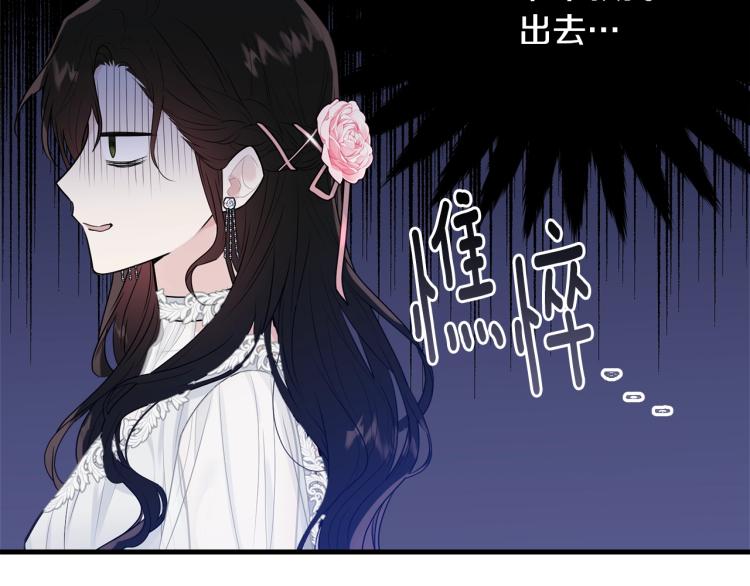 我服侍的小姐变成了少爷百度网盘漫画,第27话 惊天秘密2图