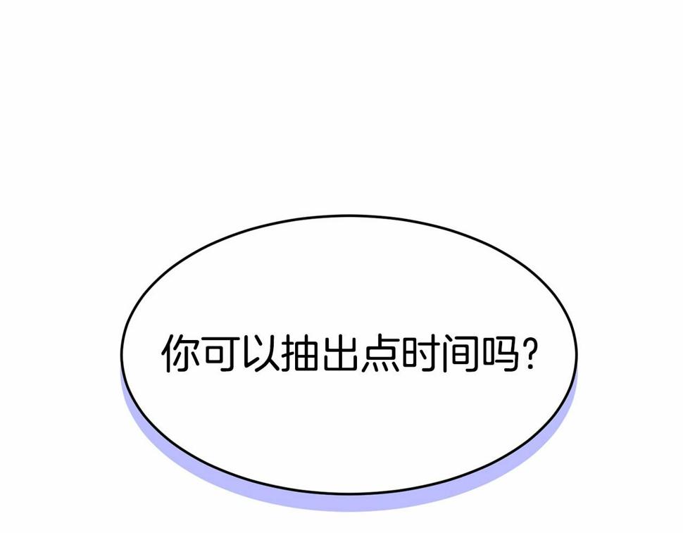 我服侍的小姐变成了少爷免费漫画下拉式奇漫屋在线看漫画,第113话 穿越的真相2图