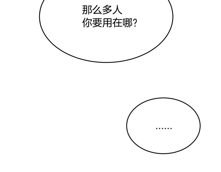 我服侍的小姐变成少爷了漫画免费漫画,第40话 找到你2图