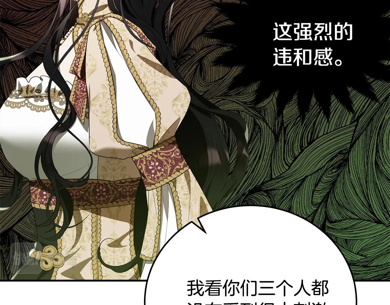 我服侍的小姐变成了少爷？漫画,第87话未来的祸害1图
