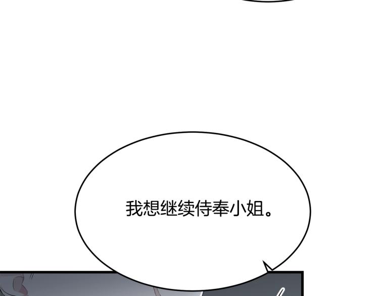 我服侍的小姐变成了少爷与少爷关系解析漫画,第36话 生气1图