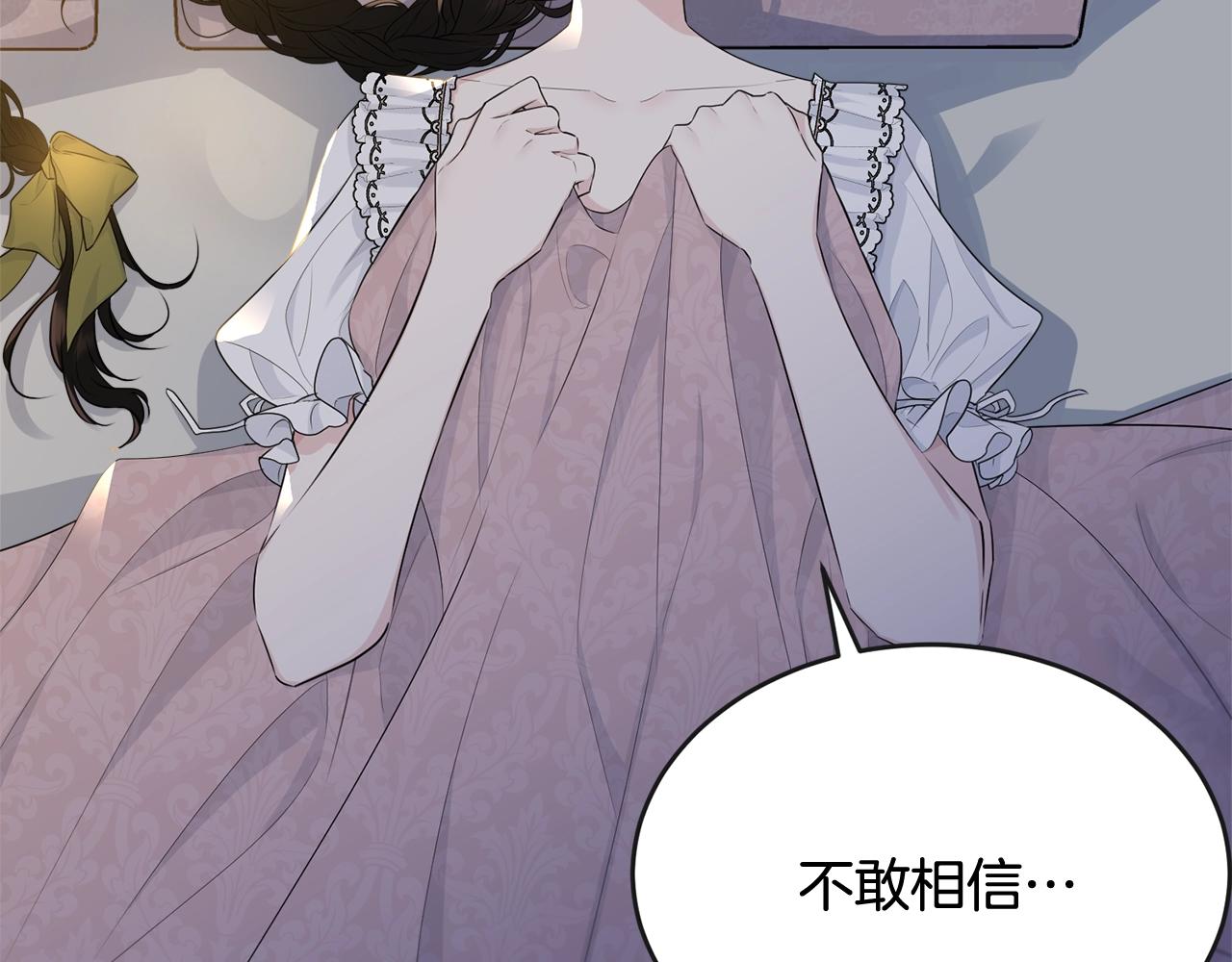 我服饰的小姐变成了少爷漫画下拉式漫画,第68话 被困2图