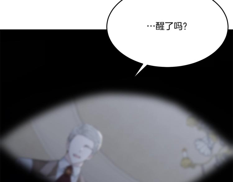 我服侍的小姐变成了少爷？漫画,第41话 珍贵1图