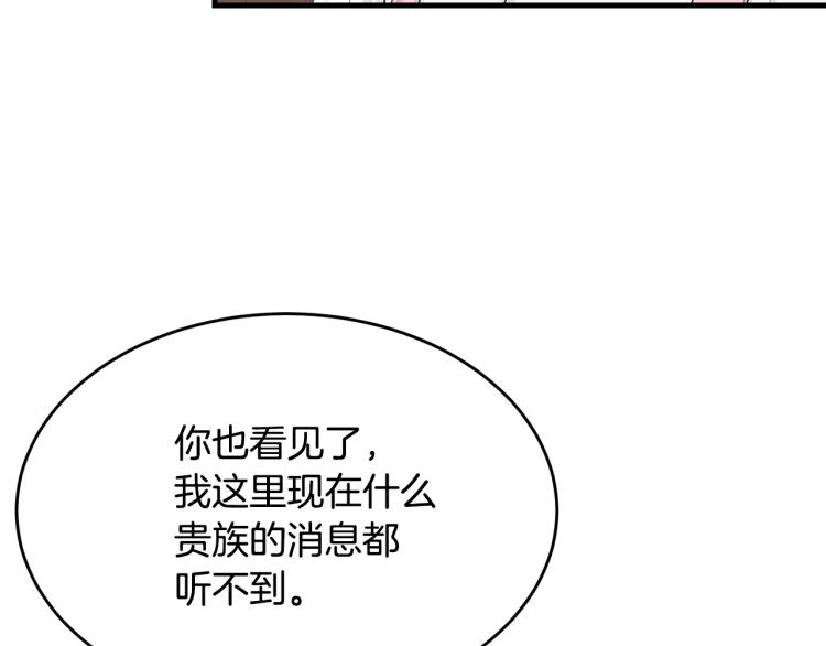 我服待的小姐成了少爷下拉漫画,第39话 找到她1图