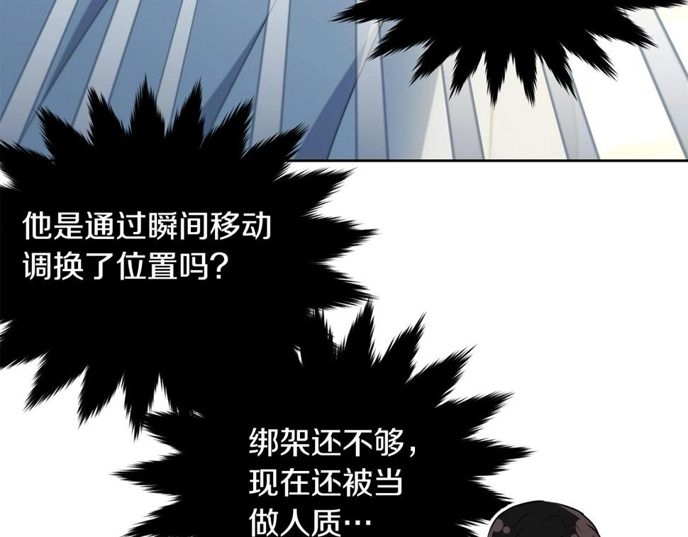 我服侍的小姐变成了少爷奇妙漫画漫画,第111话 罪人落网1图