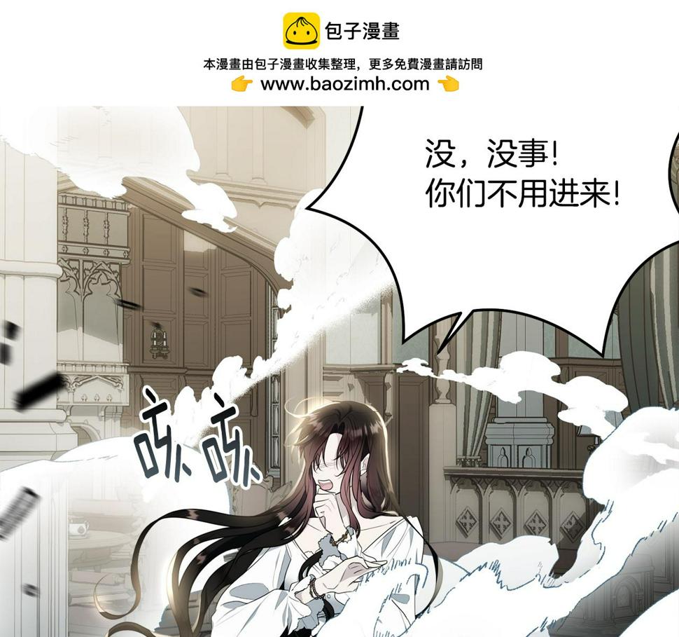 我服侍的小姐变成了少爷六漫画下拉式免费漫画,第115话 救人的办法2图