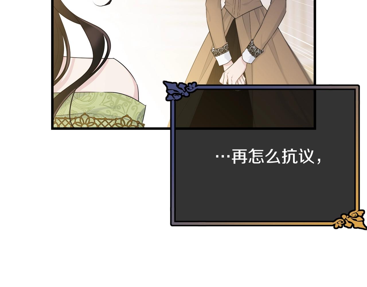 我服饰的小姐变成了少爷漫画下拉式漫画,第68话 被困1图