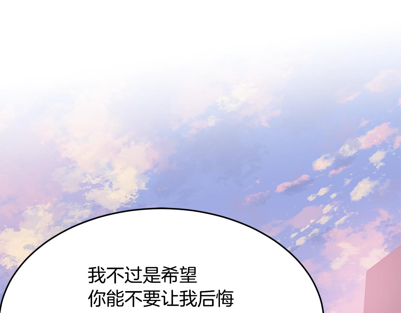 我服侍的小姐变成了少爷16漫画,第50话 回去1图